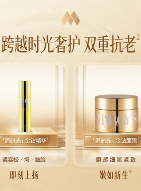 MARGYS三重修护抗皱紧致精华