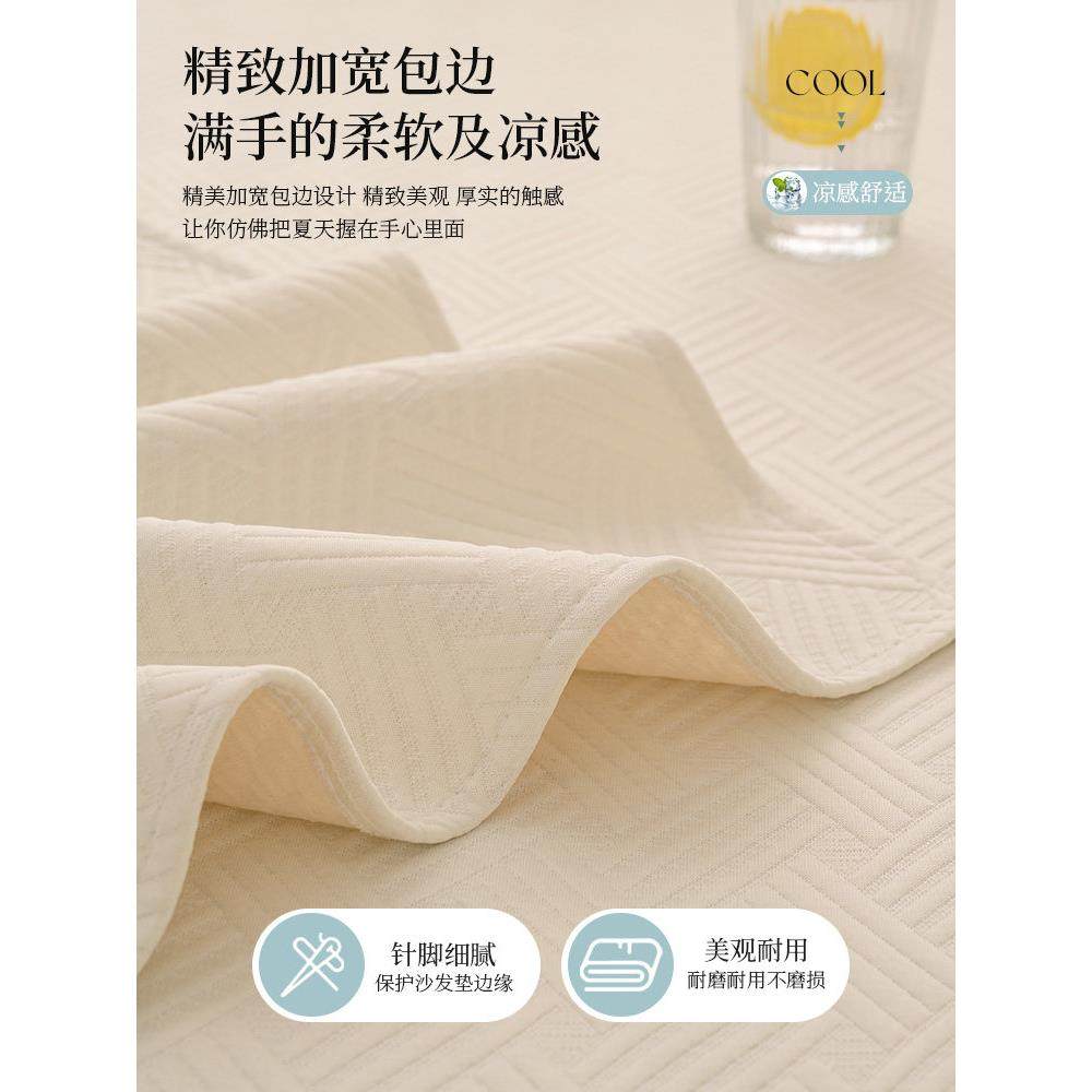 清凉冰丝沙发垫夏季2025新高端垫套布毛巾固定防滑座垫套,淘宝优惠券,粉丝福利购,淘宝优惠卷