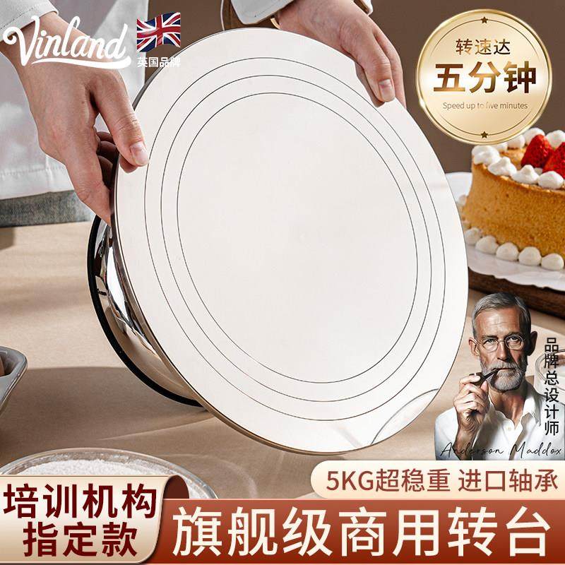 英国蛋糕裱花台烘焙裱花转台工具生日12寸抹面台转盘家用旋转商用,淘宝优惠券,粉丝福利购,淘宝优惠卷