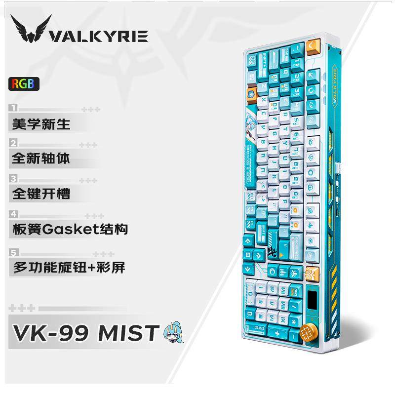 瓦尔基里(VALKYRIE) VK99 客制化机械键盘 三模2.4G/有线/蓝牙 - 图1