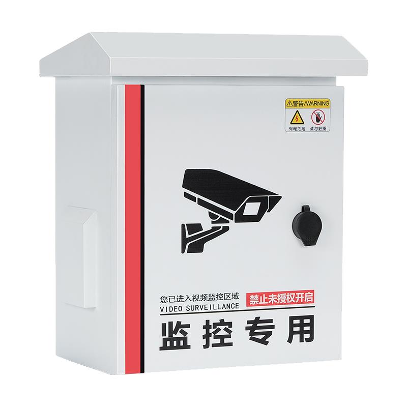Outdoor waterproof distribution box, smart security video surveillance box, rainproof chassis, pole equipment box, outdoor weak current box