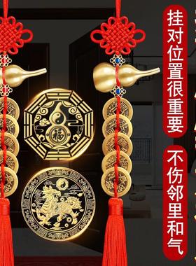 五帝钱葫芦挂饰门对门真品装朱砂大门卧室窗户铜钱挂门五钱铜钱串