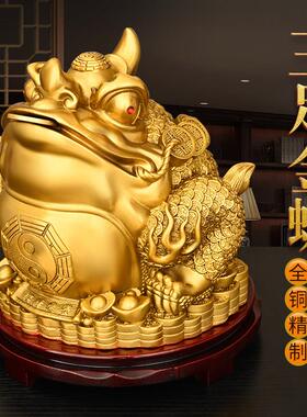 铜金蟾摆件纯铜招财金蝉店铺前台旺财三足蟾蜍开业礼品全铜元宝蟾