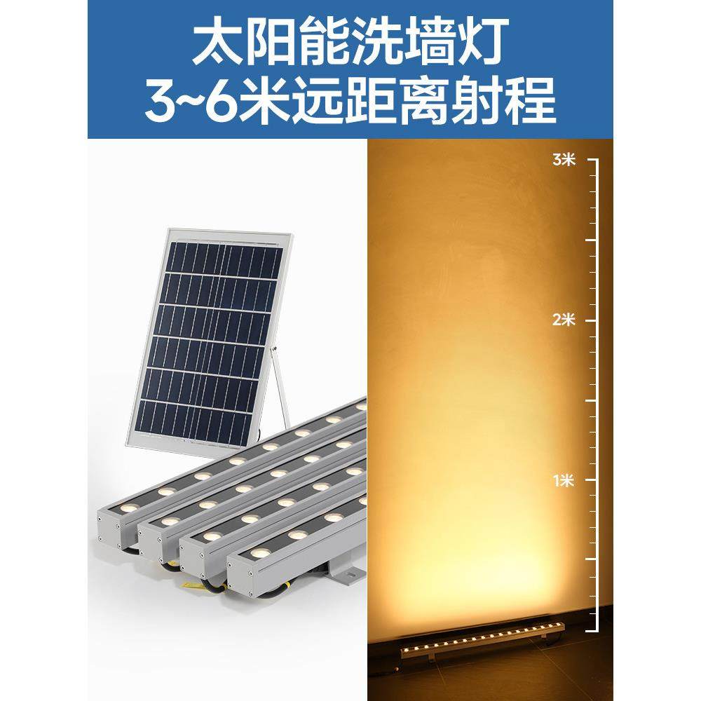 太阳能洗墙灯户外防水线条灯外墙射灯大楼庭院墙体装饰氛围照明灯,淘宝优惠券,粉丝福利购,淘宝优惠卷