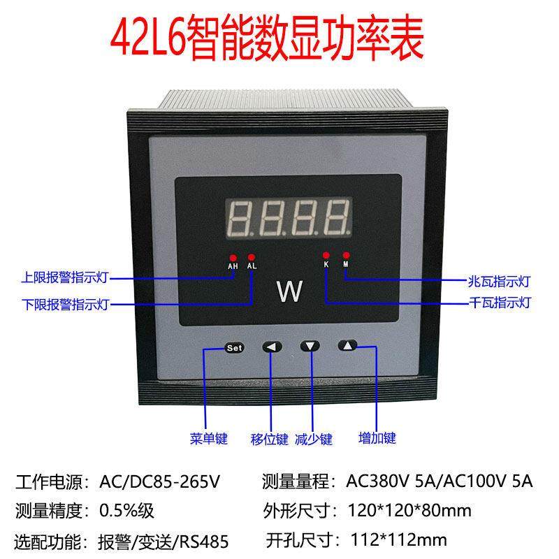 三相四线 线智能功率表数显功率计测试仪超容报警继电器输出485通,淘宝优惠券,粉丝福利购,淘宝优惠卷