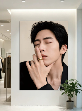 井柏然海报墙贴明星时尚杂志咖啡服装店装饰摄影道具自粘贴海报