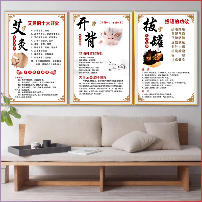 精油开背中医养生馆装饰画挂图头疗宣传按摩店美容院海报广告挂画,淘宝优惠券,粉丝福利购,淘宝优惠卷