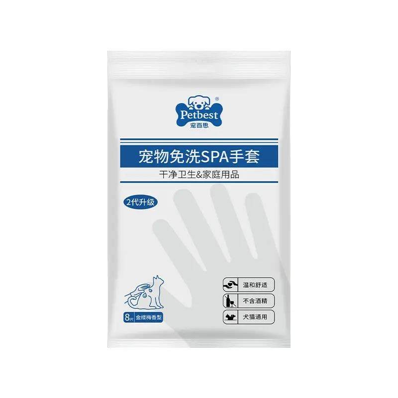 宠百思 宠物湿巾狗狗猫咪免洗手套清洁干洗擦脚8片装,淘宝优惠券,粉丝福利购,淘宝优惠卷