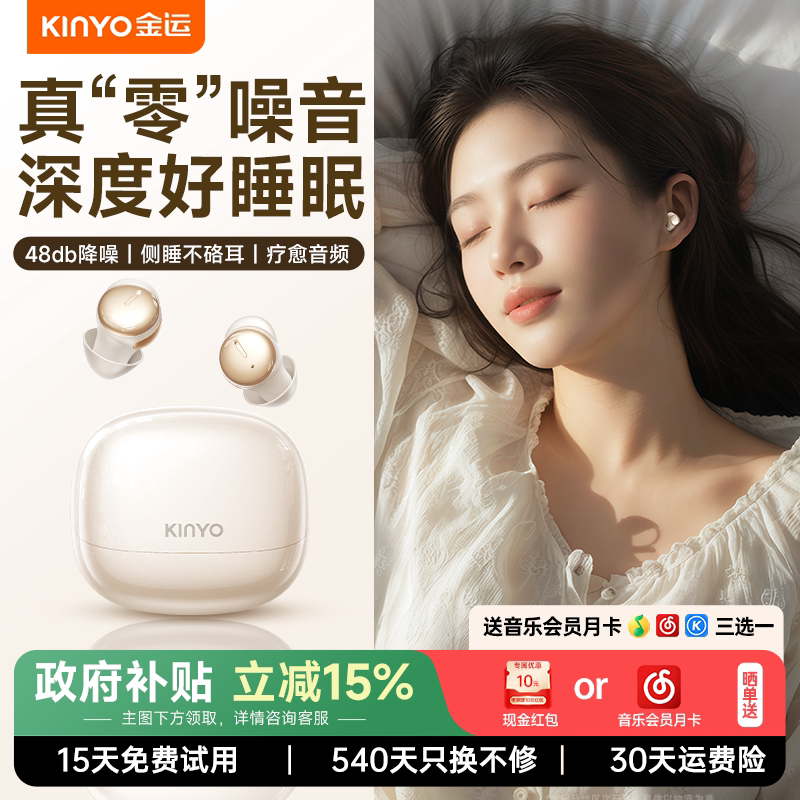 睡眠耳机蓝牙2026新款降噪超隔音睡觉女久戴不痛上班隐形专用续航