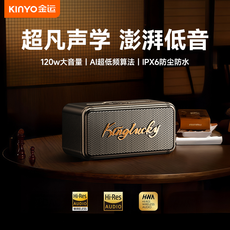 2025新款户外音响蓝牙音箱重低音炮大音量高音质小型防水政府补贴,淘宝优惠券,粉丝福利购,淘宝优惠卷