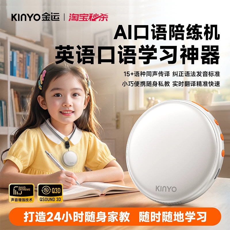 ai口语陪练机器人儿童随身英语学习机豆包对话t1同声实时翻译神器