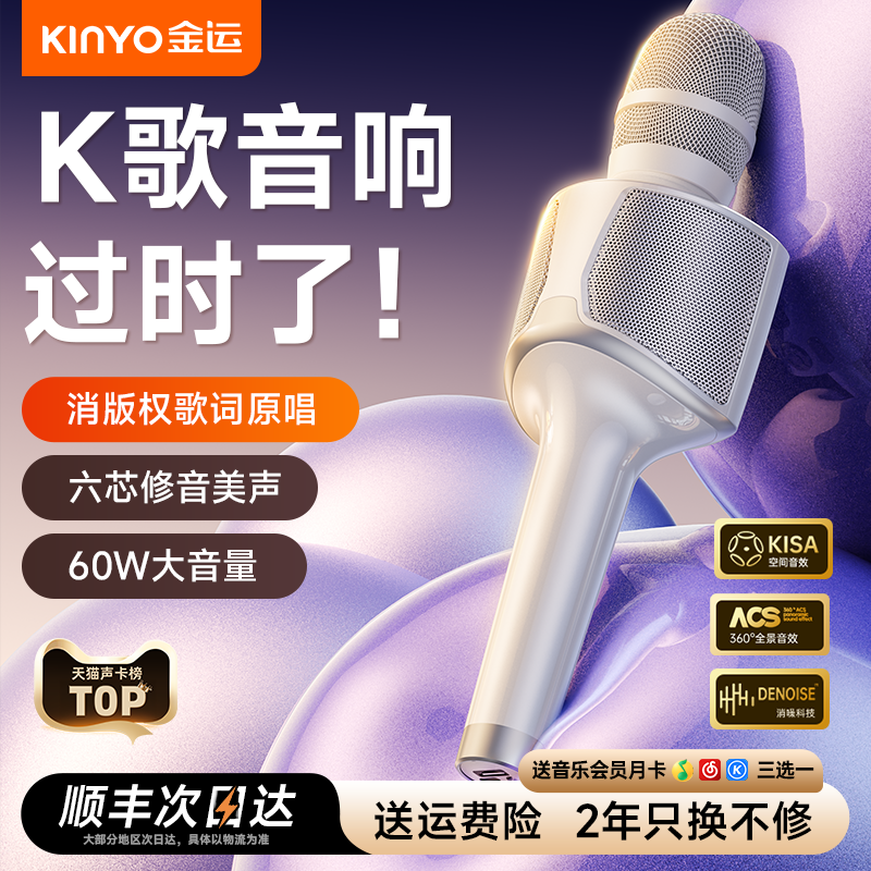 H100超响麦话筒音响一体机麦克风直播K歌声卡唱歌户外家庭ktv神器,淘宝优惠券,粉丝福利购,淘宝优惠卷