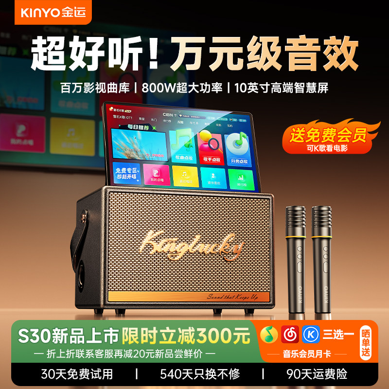 家庭ktv音响套装话筒一体麦克风家用K歌音箱卡拉ok点歌机十大名牌,淘宝优惠券,粉丝福利购,淘宝优惠卷