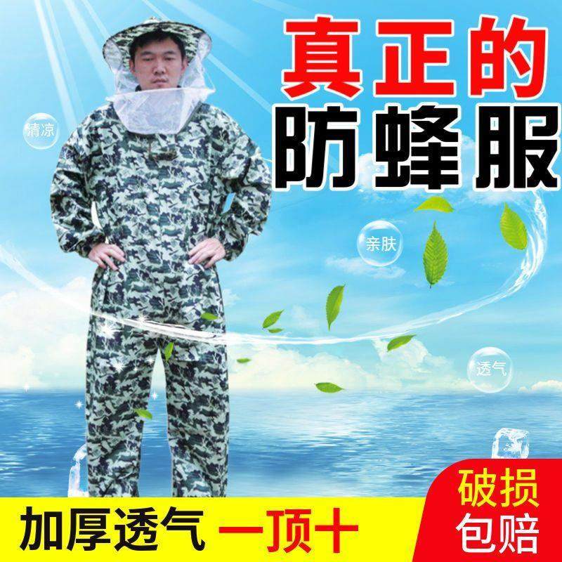 养蜂服防蜂衣全套透气专用蜜蜂衣服蜂箱防蜂帽加厚连体防护服蜂衣,淘宝优惠券,粉丝福利购,淘宝优惠卷