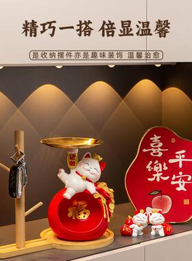 招财猫钥匙收纳摆件玄关装饰品家居入户鞋柜客厅电视柜乔迁礼物