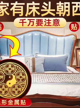 安忍水瓶子床头朝西摆件解决天官赐福贴五帝钱门对门挂件厕所在西