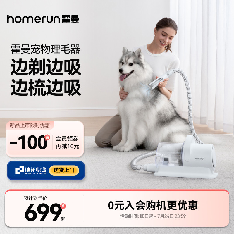 霍曼宠物理毛器狗狗剃毛器狗毛推子电推剪专用修剪器猫咪推毛除毛,淘宝优惠券,粉丝福利购,淘宝优惠卷