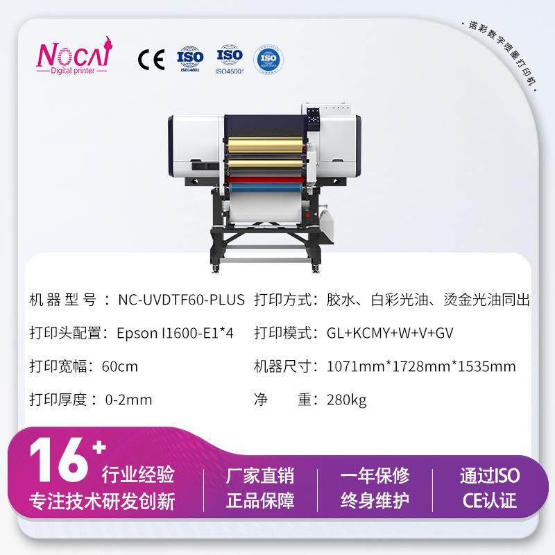 全新烫金水晶杯打印机贴纸打印机logo标签打印机工厂,淘宝优惠券,粉丝福利购,淘宝优惠卷