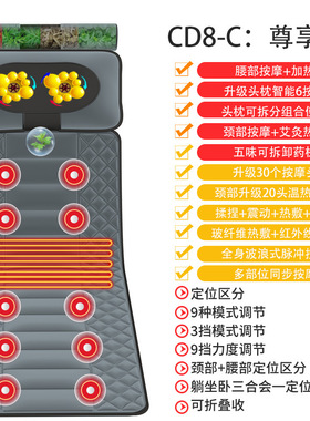 跨境按床垫颈椎腰背部全身按器加热电动多功能家用折叠靠椅垫