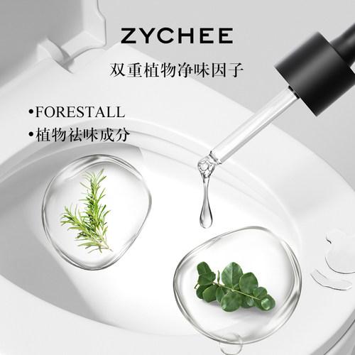 ZYCHEE香薰精油空气清新厕所除味剂一滴香厕后点滴卫生间马桶除臭 - 图1
