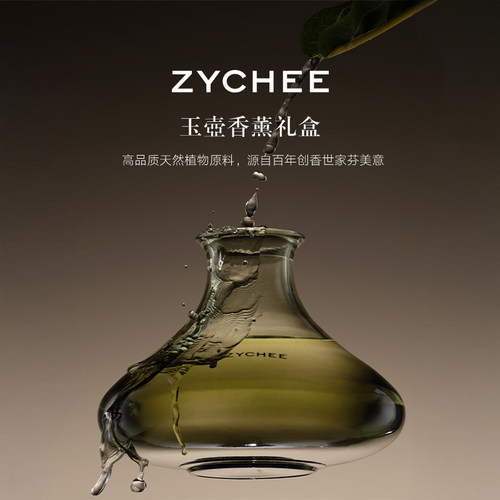 ZYCHEE无火香薰玉壶香器高档礼盒装室内家用持久留香客厅卧室高级 - 图1