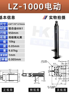 Z轴升降平台电动大型光学实验工作台立柱T型丝杆视觉相机操作平台