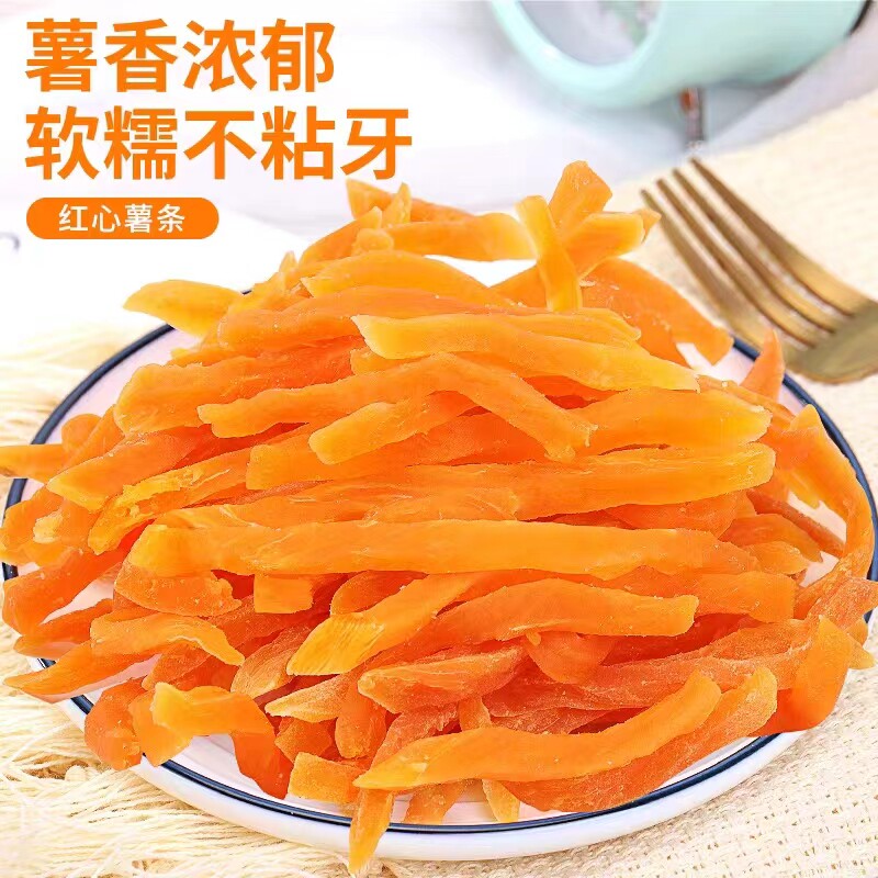 红薯软条红薯条番薯干连城特产红心地瓜干香甜可口薯香浓郁小零食