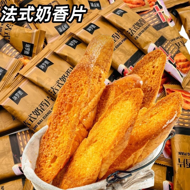 【酥脆】法式奶香片独立包装烤面包片学生好吃饼干零食清仓便宜,淘宝优惠券,粉丝福利购,淘宝优惠卷