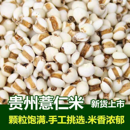 Special offer 5 Jin Jin is equal to 0.5 kg barley Guizhou barley kernel wholesale barley rice factory direct sales grains half Jin Jin equal to 0.5 kg low fat fitness