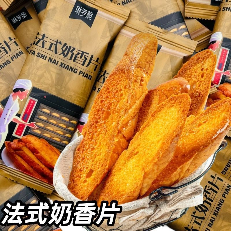 【酥脆】法式奶香片独立包装烤面包片学生好吃饼干零食清仓便宜,淘宝优惠券,粉丝福利购,淘宝优惠卷