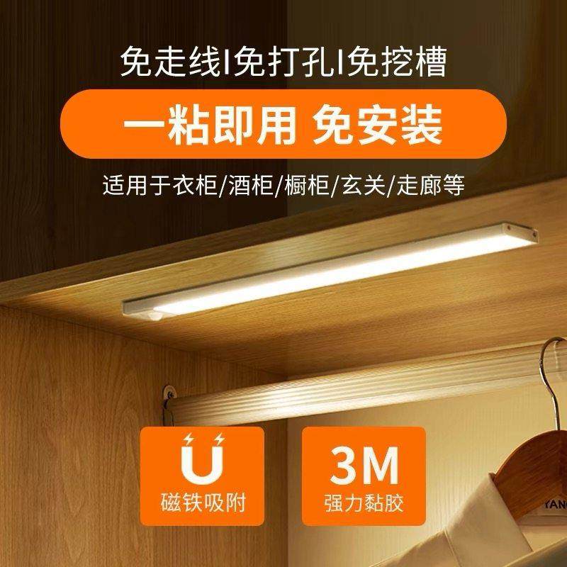 百思威led节能自动人体感应小夜灯条无线充电磁吸整体橱柜衣柜厨
