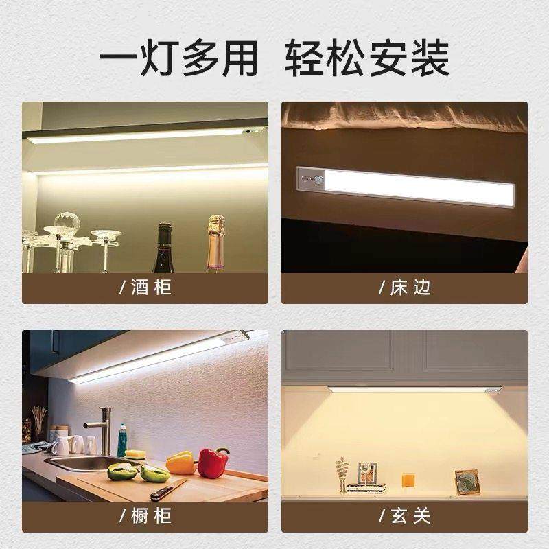 百思威led节能自动人体感应小夜灯条无线充电磁吸整体橱柜衣柜厨