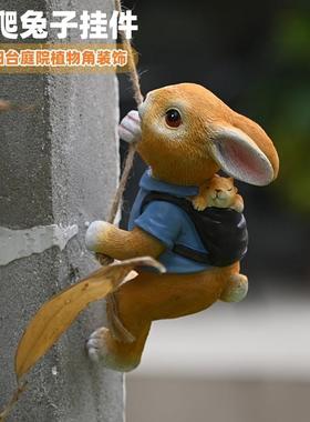 可爱兔子摆件墙壁装饰创意挂饰庭院阳台壁挂花园布置树脂动物雕塑