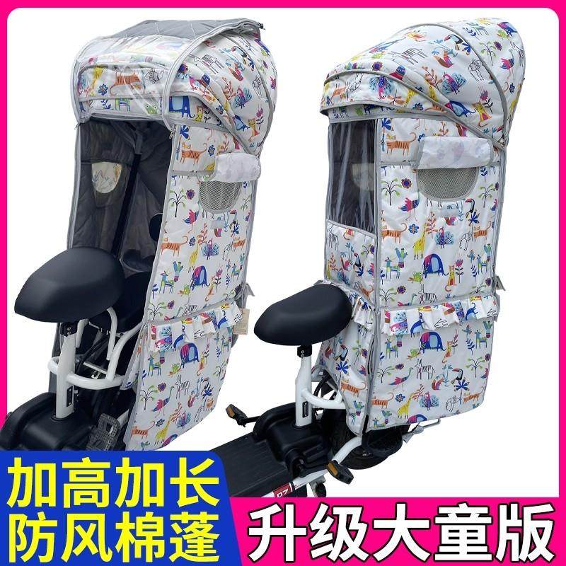 大童自行车座椅雨棚后置宝宝电动车后座加大遮阳棚加厚防雨棉棚,淘宝优惠券,粉丝福利购,淘宝优惠卷