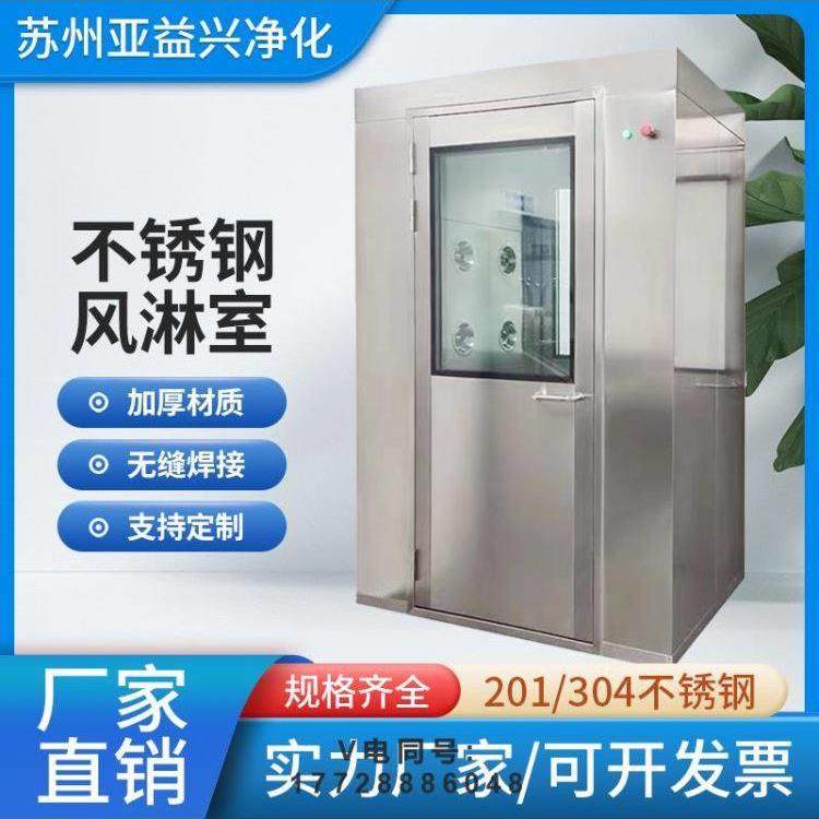 单人单吹双人双吹无尘净化工厂风淋房货淋室304不锈钢风淋室通道,淘宝优惠券,粉丝福利购,淘宝优惠卷