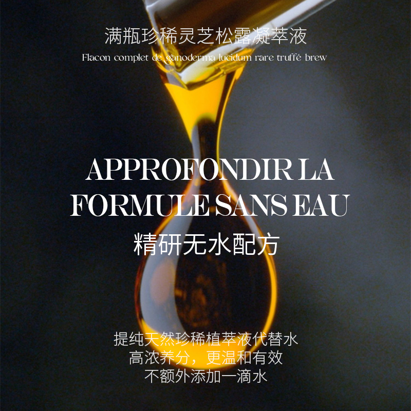 BONOSIDAN灵芝松露无水喷雾控油舒缓维稳晒后修护补水保湿护肤水