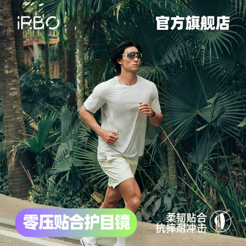 iRBO【新品】户外运动眼镜骑行跑步变色太阳镜护目镜日夜两用墨镜 - 图1