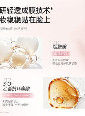 初橙焊得牢定妆喷雾柔焦持久快速定妆保湿控油舒缓不易脱妆便携