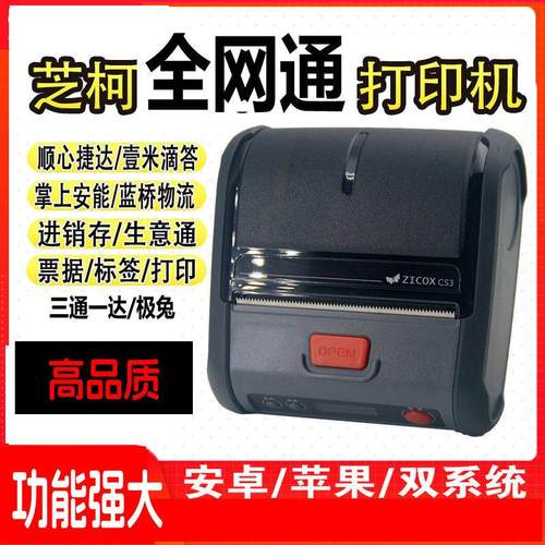 新北洋P39 PLUS手机蓝牙便携式打印机快递打单机菜鸟顺丰面单京东 - 图1