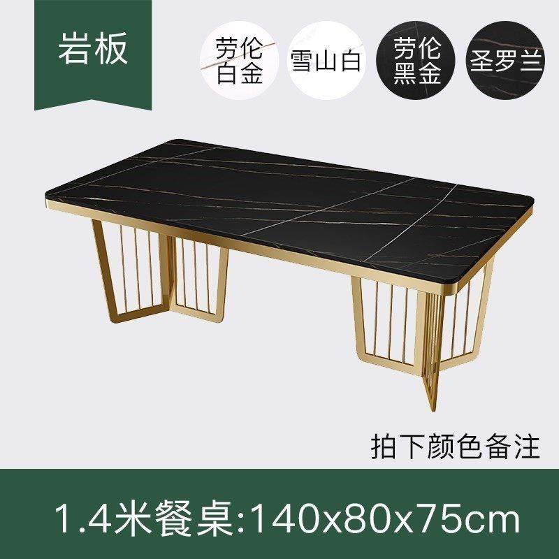 大理石现代简约轻奢餐桌椅组合长方形岩板家用小户型高端镀金饭桌,淘宝优惠券,粉丝福利购,淘宝优惠卷