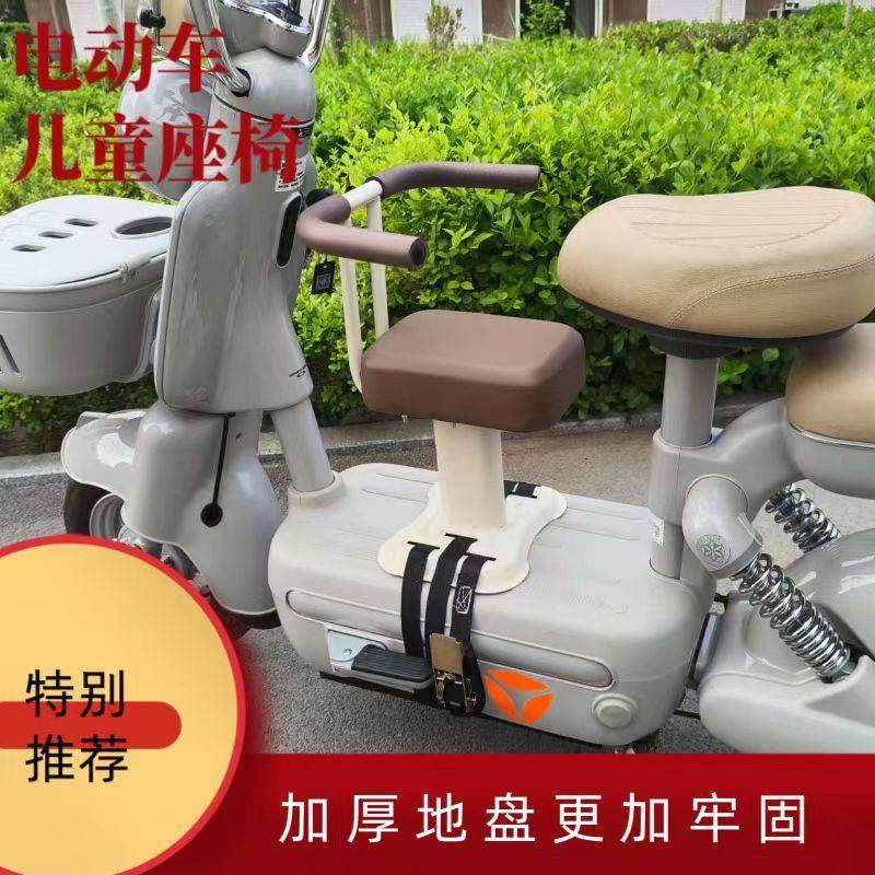 电动车儿童安全座椅前置儿童座椅电动踏板车婴儿安全座椅座凳通用,淘宝优惠券,粉丝福利购,淘宝优惠卷