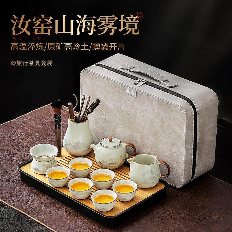 汝窑旅行茶具茶盘套装外出携带可携式户外露营陶瓷茶壶随身泡茶器,淘宝优惠券,粉丝福利购,淘宝优惠卷