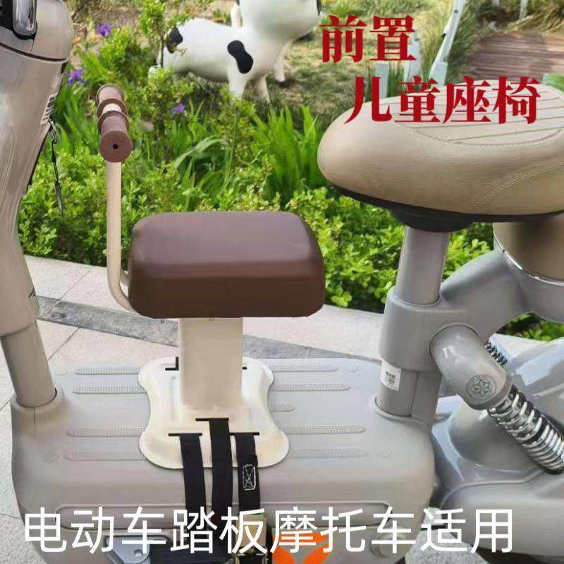 电动车儿童安全座椅前置儿童座椅电动踏板车婴儿安全座椅座凳通用,淘宝优惠券,粉丝福利购,淘宝优惠卷