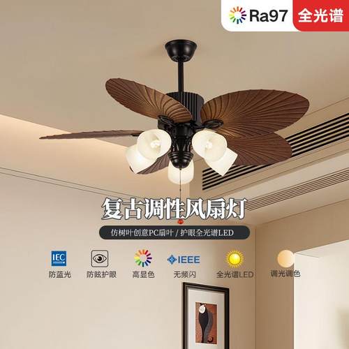 中古风吊扇灯吊扇灯南洋风东南亚新中式静音铁艺饭厅灯客厅吊灯 - 图0