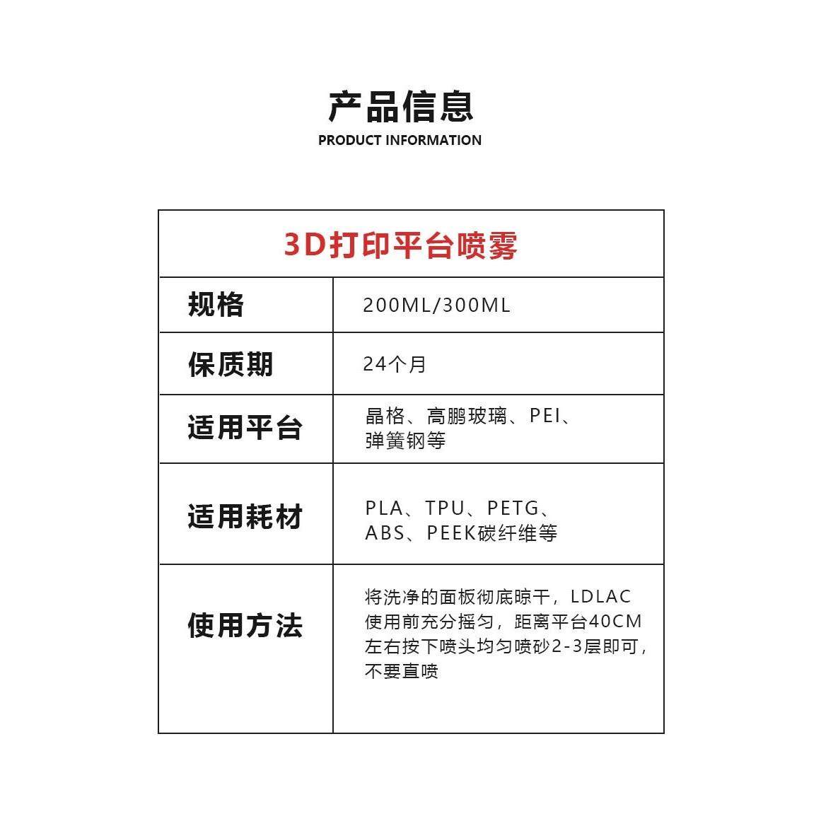 3d印表机配件lac喷雾平台胶水喷雾防翘边耗材pla abs petg粘合胶,淘宝优惠券,粉丝福利购,淘宝优惠卷