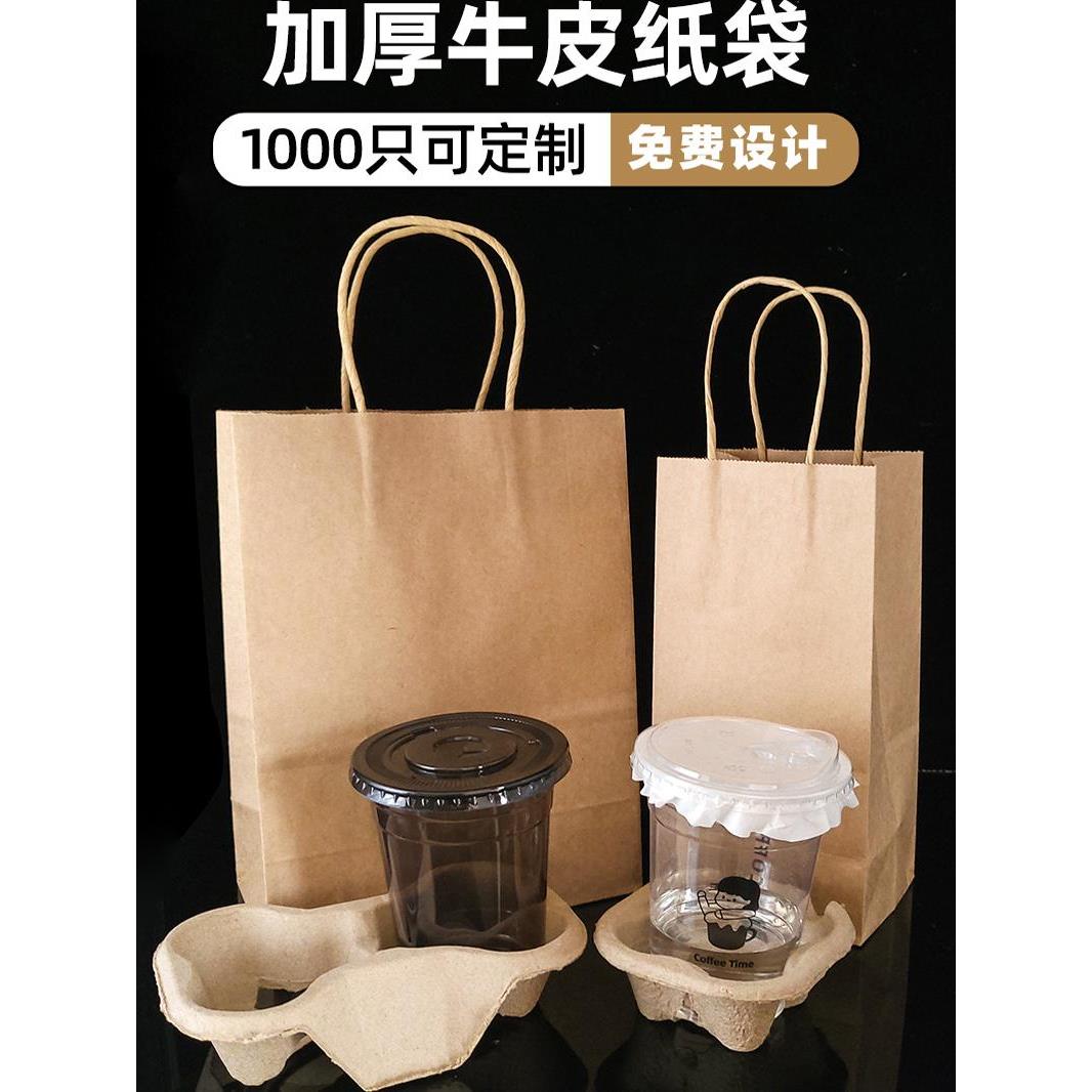 一次性纸浆杯托杯子纸袋可撕双杯托外卖奶茶咖啡饮料打包内托 - 图3