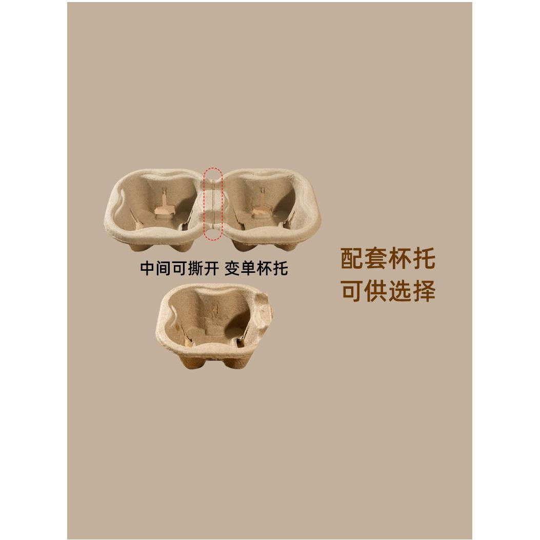 一次性纸浆杯托杯子纸袋可撕双杯托外卖奶茶咖啡饮料打包内托 - 图0