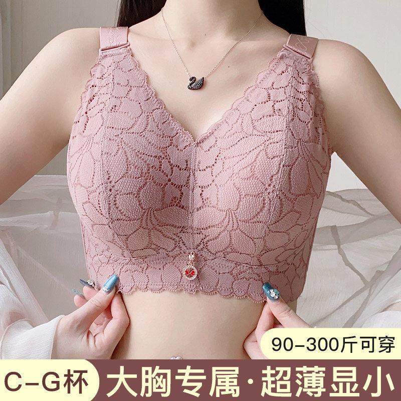 大胸显小内衣女薄款宽肩带文胸全包胖mm200斤加大加肥大码缩胸罩e,淘宝优惠券,粉丝福利购,淘宝优惠卷