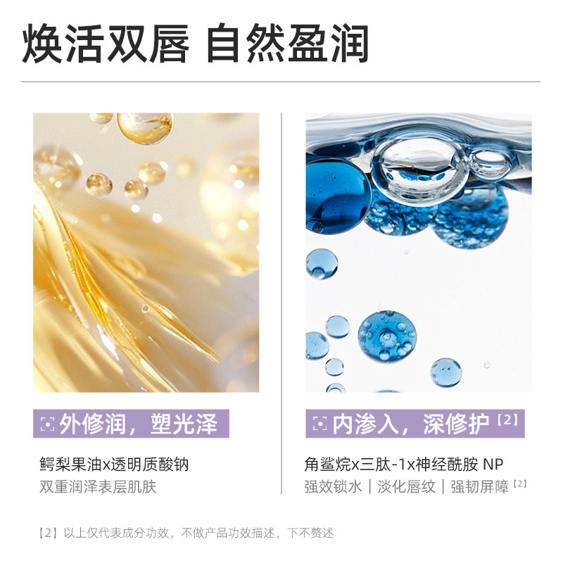 华俏儿唇部精华透明唇蜜唇油保湿滋润叠涂补水粉嫩淡化唇纹护理液