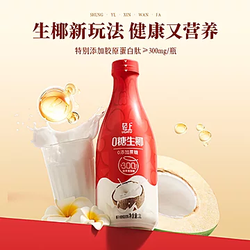 降价了！轻上家庭聚餐饮料1L*2瓶[2元优惠券]-寻折猪